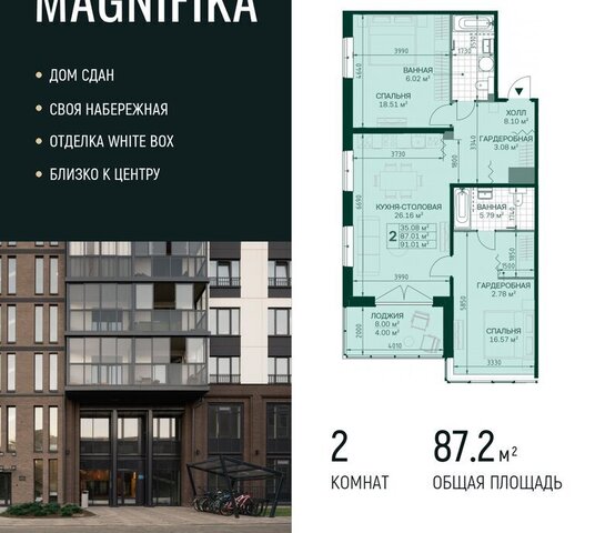 ул Магнитогорская 5к/3 ЖК Magnifika Residence округ Большая Охта фото