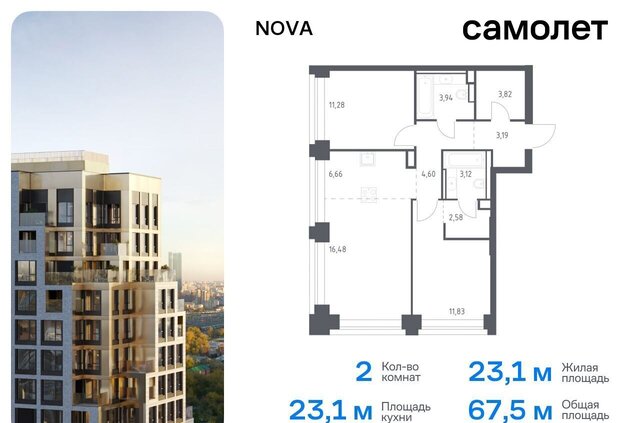 метро Минская ЖК NOVA жилой комплекс Нова, к 2 фото