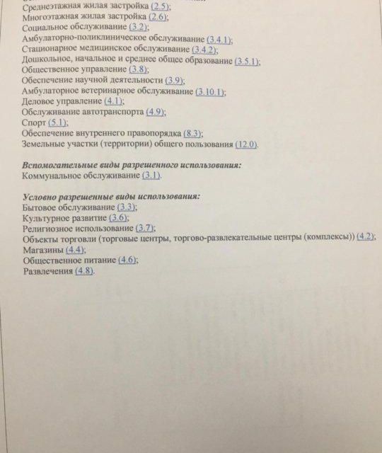 земля г Якутск ул Рыдзинского 7 городской округ Якутск фото 4