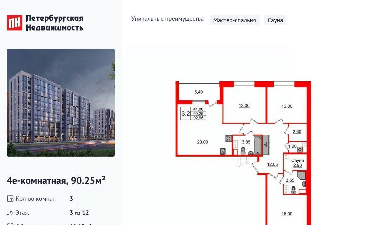 квартира г Санкт-Петербург метро Проспект Просвещения ЖК «Бионика Заповедная» округ Коломяги фото 1