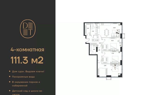 метро Технопарк ЖК «Dream Towers» муниципальный округ Нагатинский Затон фото
