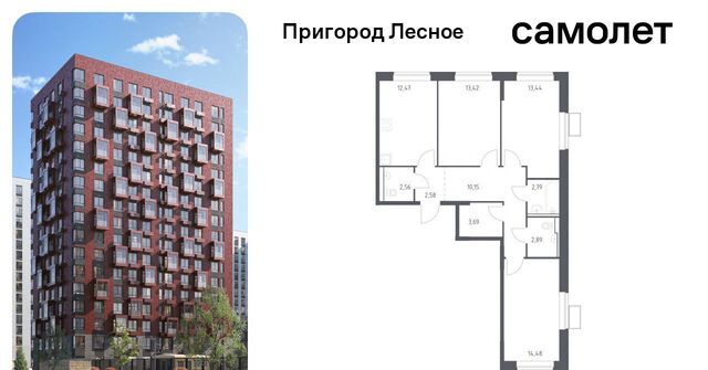 ЖК «Пригород Лесное» Красногвардейская, к 14. 1 фото