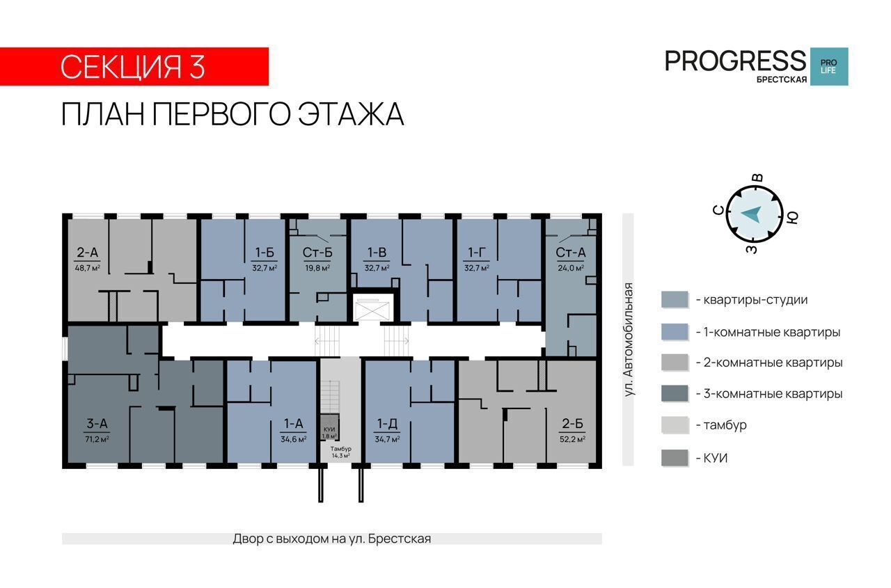 квартира г Астрахань р-н Советский ул Брестская 11 фото 7