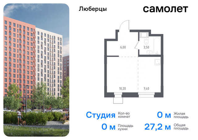 ЖК «Люберцы» жилой комплекс Люберцы 2020, к 70, Новорязанское шоссе, Люберецкий р-н, Некрасовка фото