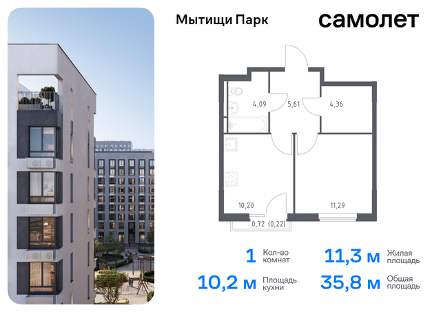 ЖК «Мытищи Парк» к 6, Ярославское шоссе, Бабушкинская фото