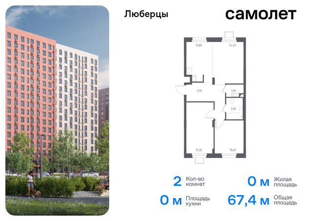 жилой комплекс Люберцы 2020, к 70, Новорязанское шоссе, Люберецкий р-н, Некрасовка фото