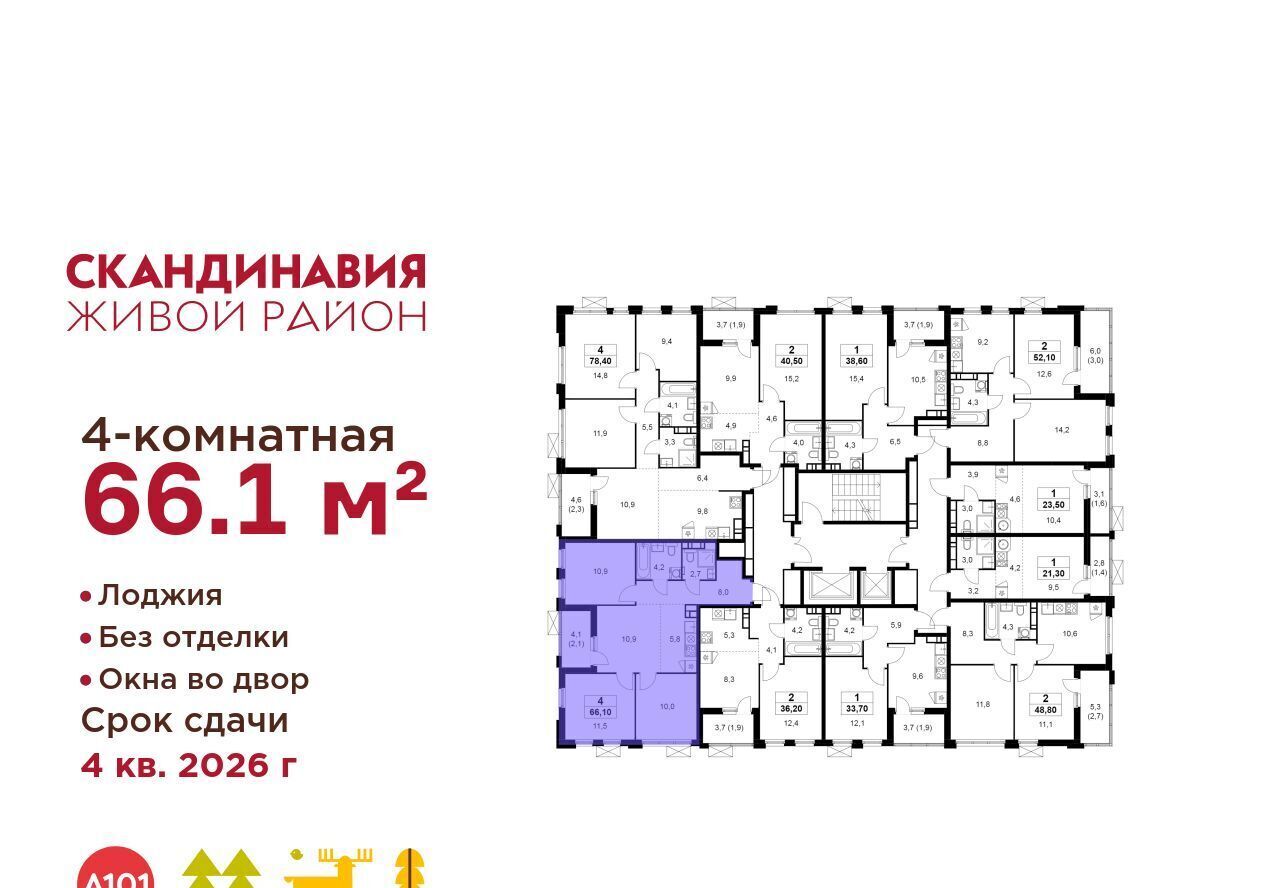 квартира г Москва п Сосенское ЖК Скандинавия метро Теплый Стан ул Эдварда Грига 5 фото 2