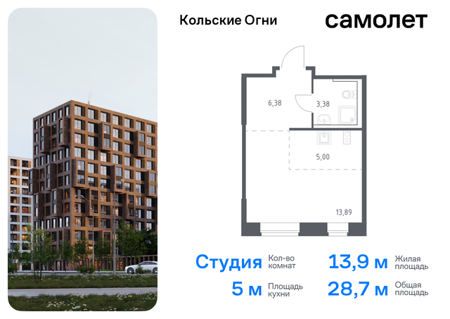 р-н Кольский г Кола ул Поморская ЖК «Кольские Огни» Мурманская Область фото