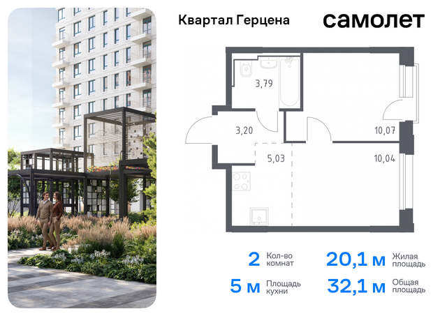 метро Орехово Бирюлево Восточное ЖК «Квартал Герцена» к 2 фото