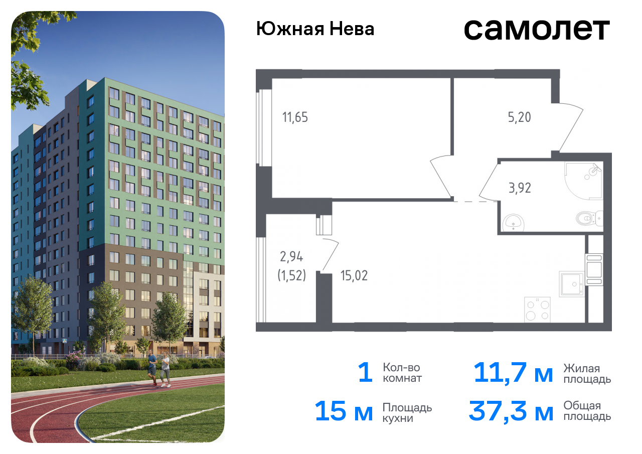 квартира р-н Всеволожский д Новосаратовка ул Первых 8к/1 ЖК «Южная Нева» Ленинградская Область фото 1