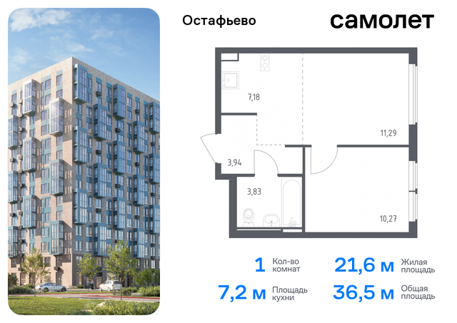 метро Щербинка жилой комплекс Остафьево, к 22, Симферопольское шоссе фото