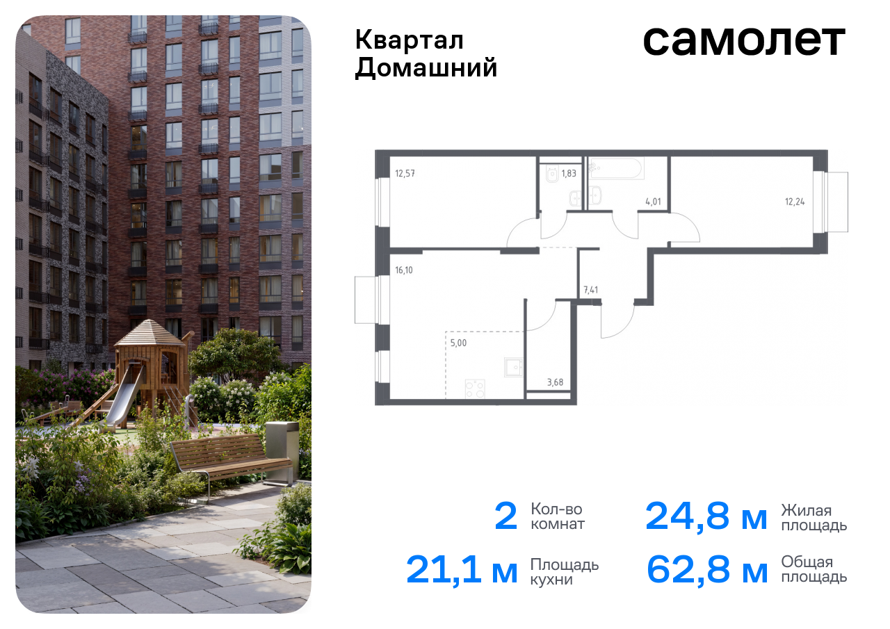 квартира г Москва метро Марьино Марфино жилой комплекс Квартал Домашний, 2 фото 1