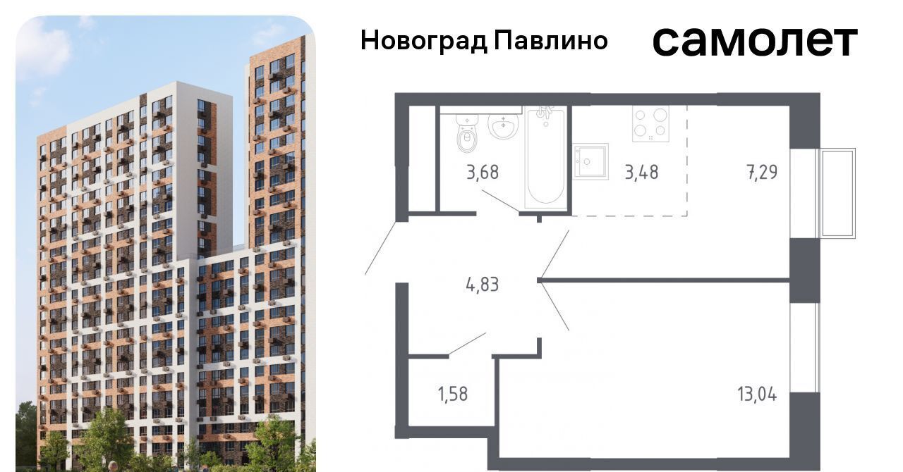 квартира г Балашиха мкр Новое Павлино ЖК Новоград Павлино к 6, г Щербинка, квартал, Некрасовка фото 1