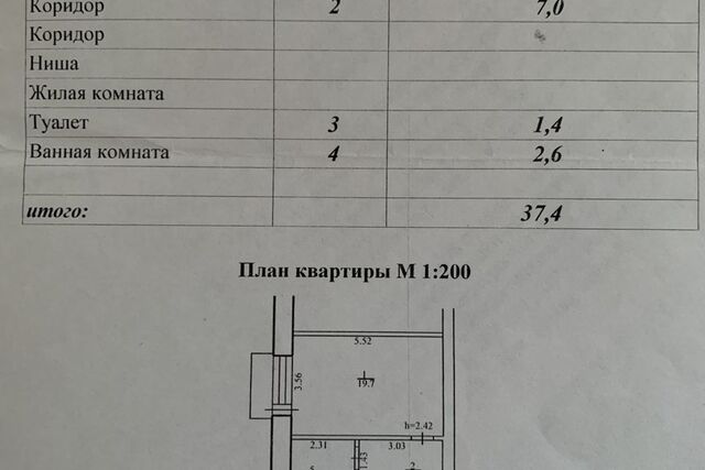 квартира рп Чик ул Ленина 26 фото