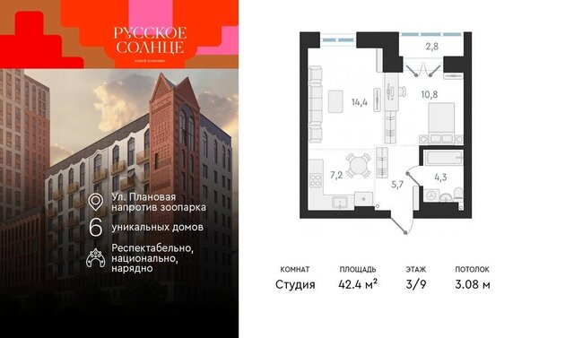 р-н Заельцовский Заельцовская ЖК «Русское солнце» 3 фото