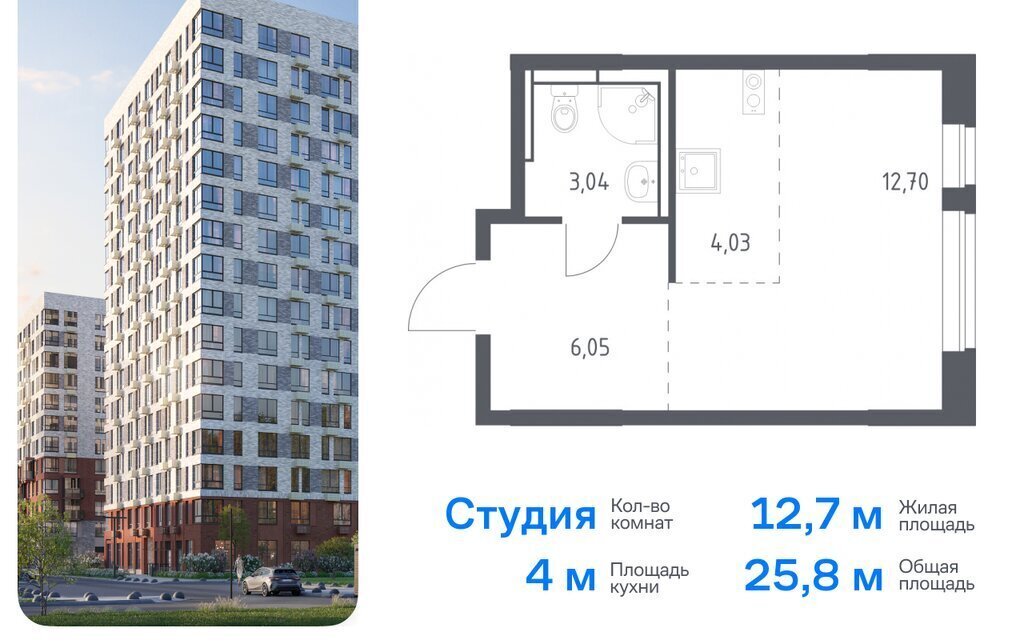 квартира г Видное ЖК «Новое Видное» 16/1 Домодедовская фото 1