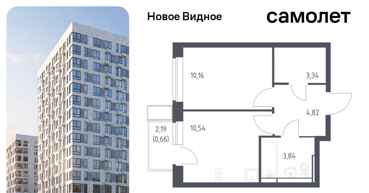 квартира г Видное ЖК «Новое Видное» 16/2 Щербинка фото 1