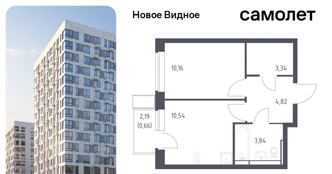 квартира г Видное ЖК «Новое Видное» 16/2 Щербинка фото 1