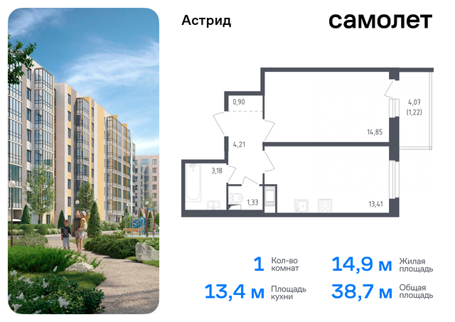 г Колпино ЖК «Астрид» р-н Колпинский дом 60 Звёздная фото