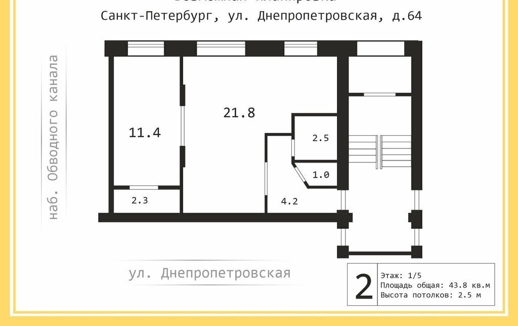 квартира г Санкт-Петербург метро Обводный Канал 1 ул Днепропетровская 45 фото 18