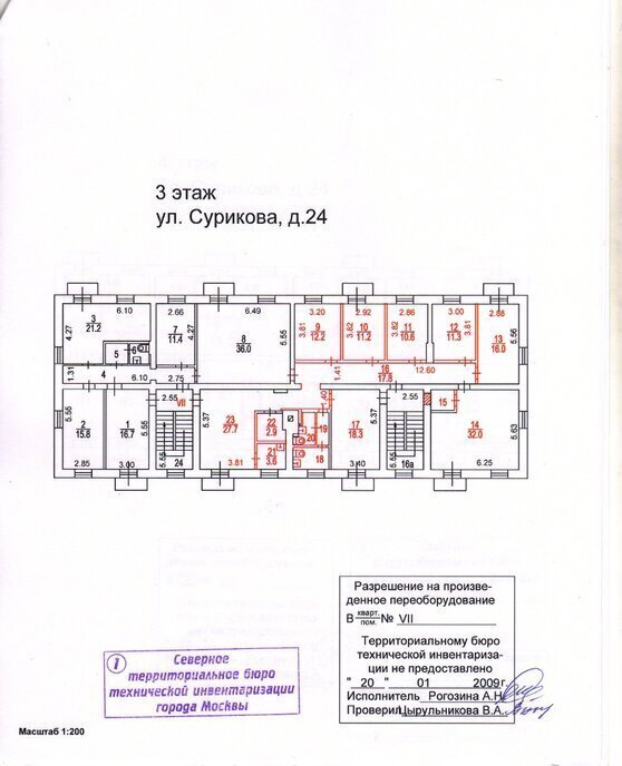 офис г Москва метро Панфиловская ул Сурикова 24 фото 6