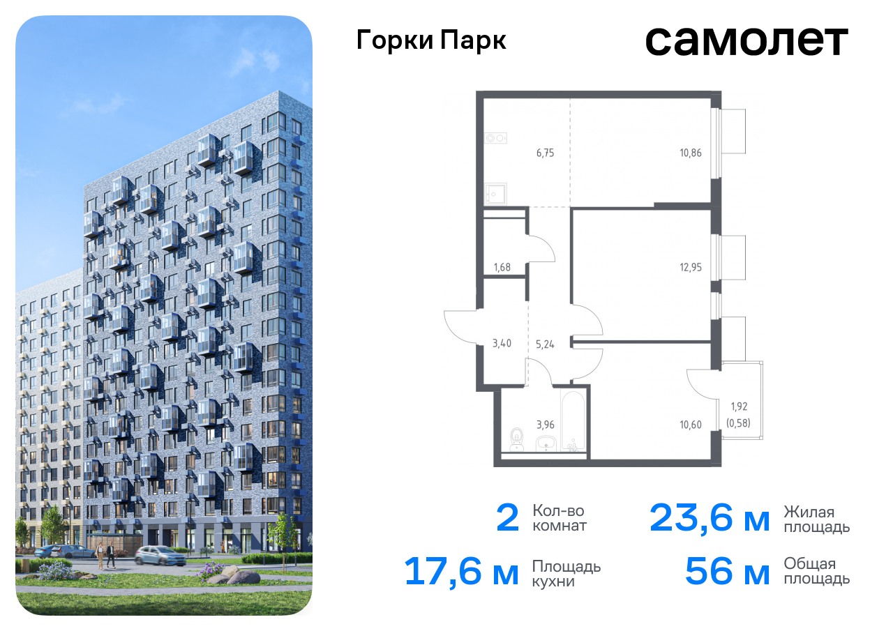 квартира городской округ Ленинский д Коробово Домодедовская, жилой комплекс Горки Парк, 6. 2, Володарское шоссе фото 1