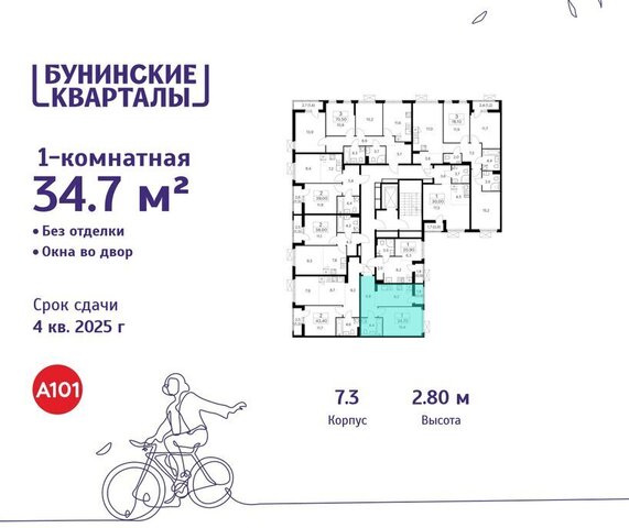 п Сосенское ЖК Бунинские Кварталы 7/1 метро Ольховая метро Коммунарка ТиНАО фото