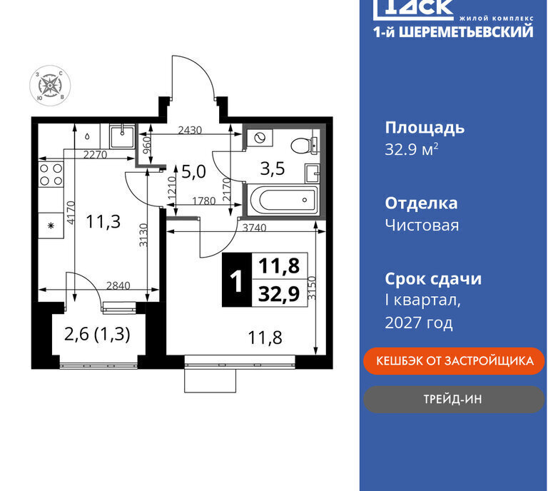 квартира г Химки мкр Подрезково Подрезково фото 1