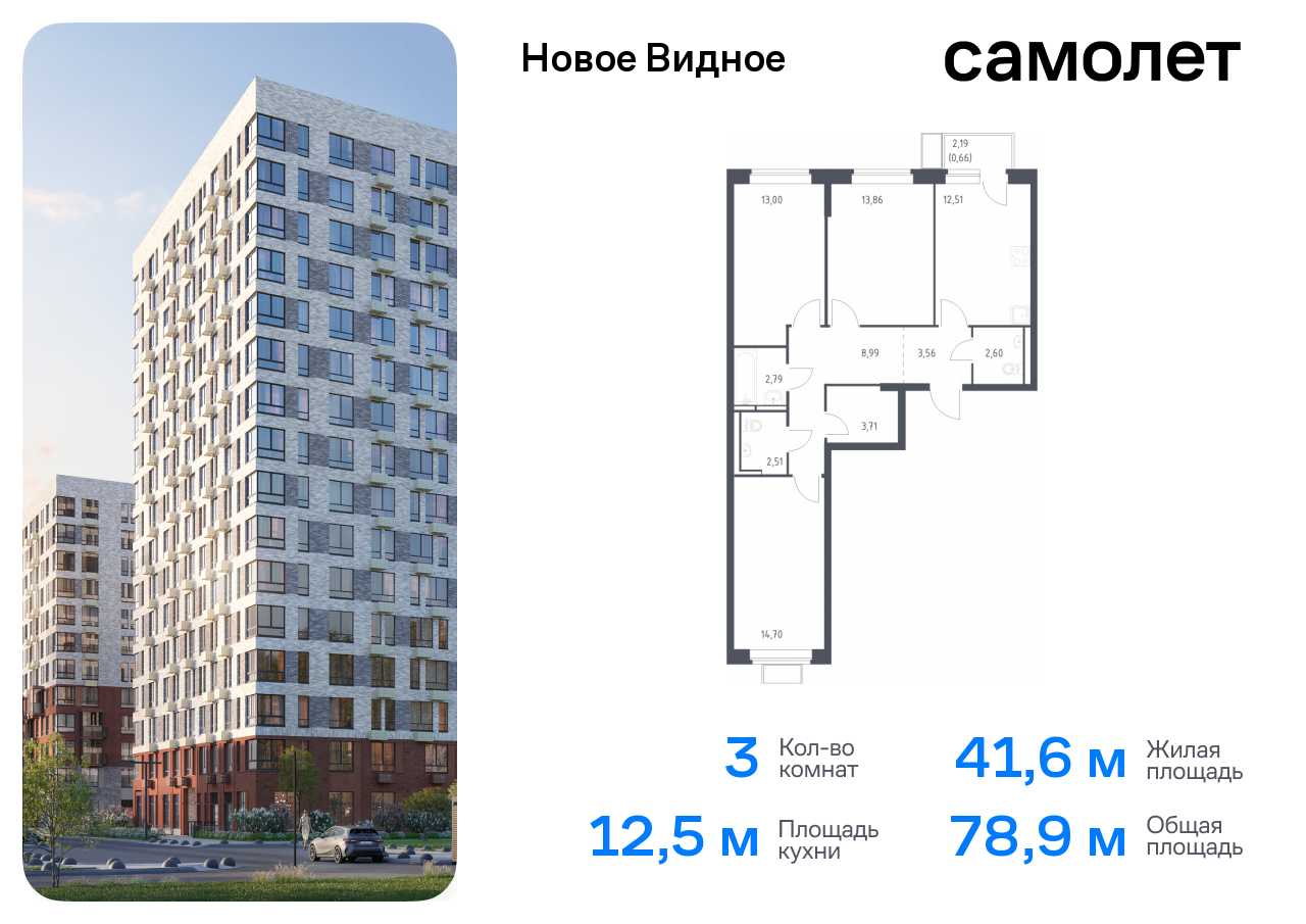 квартира г Москва метро Домодедовская Московская обл, Ленинский р-н, жилой комплекс Новое Видное, 17, Каширское шоссе, Московская область фото 1