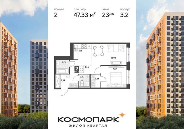 р-н Ленинский дом 22 ЖК «Космопарк» фото