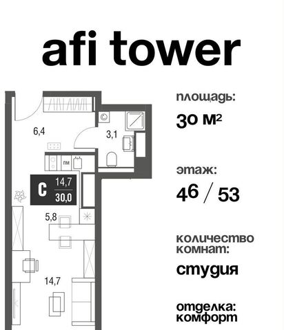 метро Свиблово проезд Серебрякова 11/13 ЖК AFI Tower муниципальный округ Свиблово фото