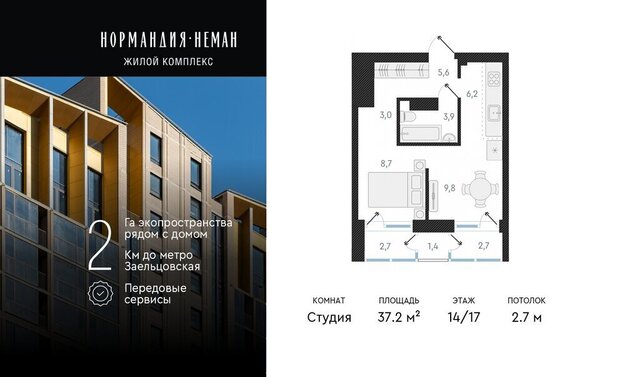 Заельцовская ул Аэропорт 64 ЖК Нормандия-Неман фото