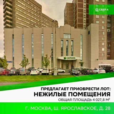 метро Бабушкинская Ярославский ш Ярославское 28 фото