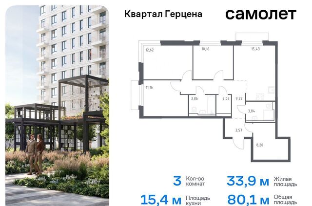 метро Домодедовская ЖК «Квартал Герцена» корп. 2 фото