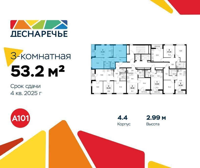 квартира г Москва Троицк жилой район «Деснаречье» Филатов Луг, жилой комплекс Деснаречье фото 2