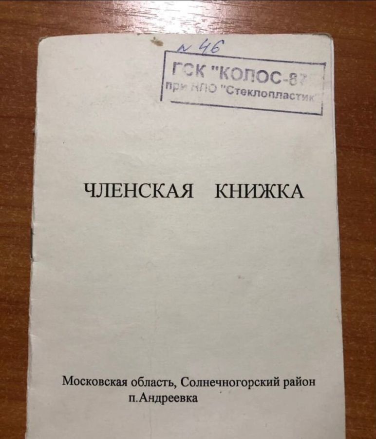 гараж городской округ Солнечногорск рп Андреевка ул Староандреевская Андреевка фото 3