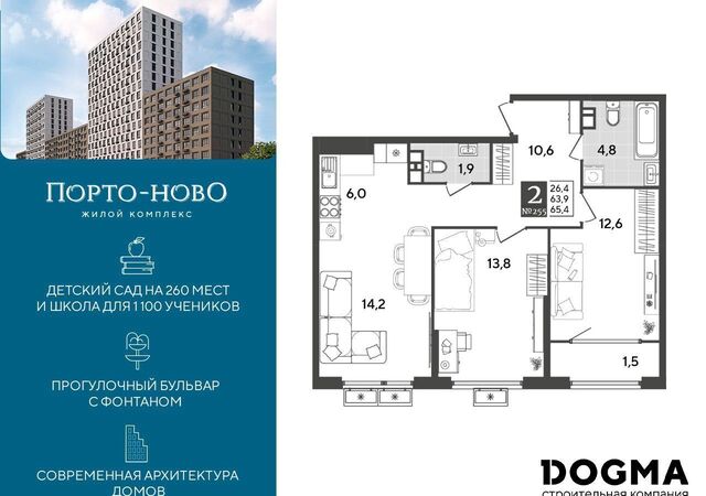 ул Красина 6 р-н Приморский ЖК «Порто Ново» фото