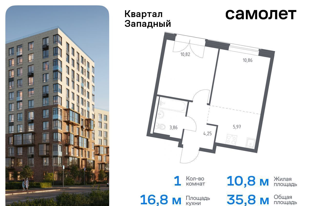 квартира городской округ Наро-Фоминский г Кокошкино р-н Марушкинское, п. Марушкинское, д. Большое Свинорье, д. 6 фото 1