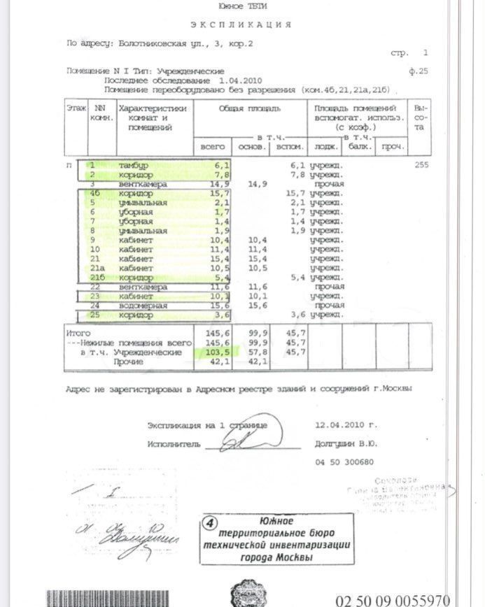 свободного назначения г Москва метро Варшавская ул Болотниковская 3к/2 фото 5