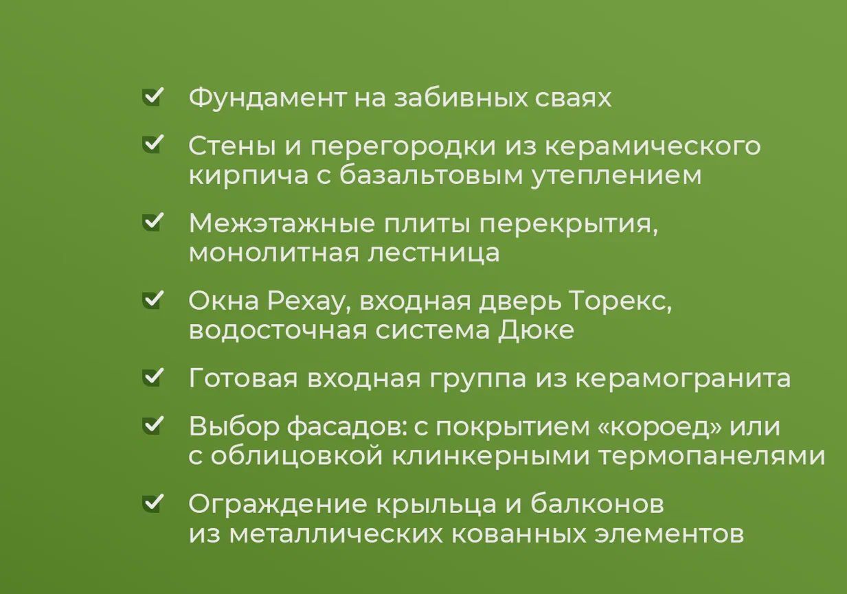 дом р-н Уфимский д Мармылево Жуковский сельсовет, коттеджный комплекс Премьера № 2, коттеджный посёлок Экопарк Премьера, Уфа фото 16