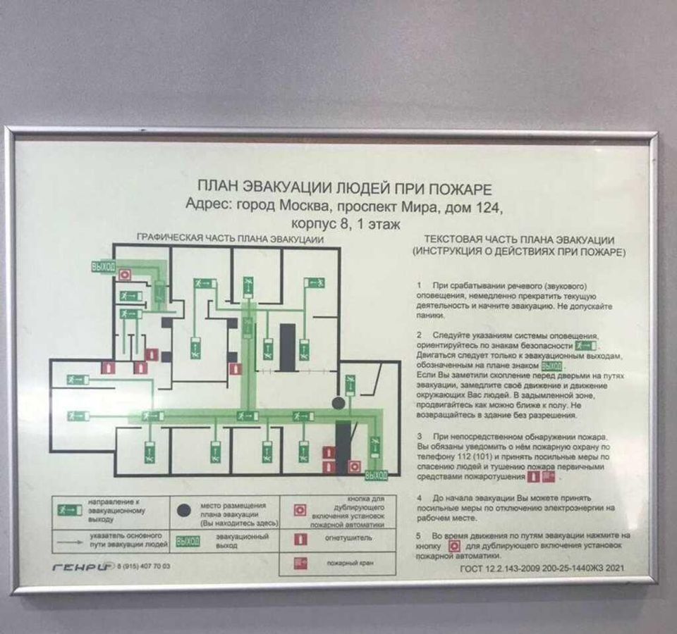 свободного назначения г Москва метро ВДНХ пр-кт Мира 124к/8 фото 21