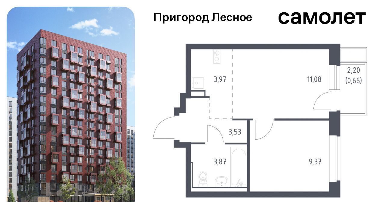 квартира городской округ Ленинский д Мисайлово ЖК «Пригород Лесное» Красногвардейская, к 13. 1 фото 1