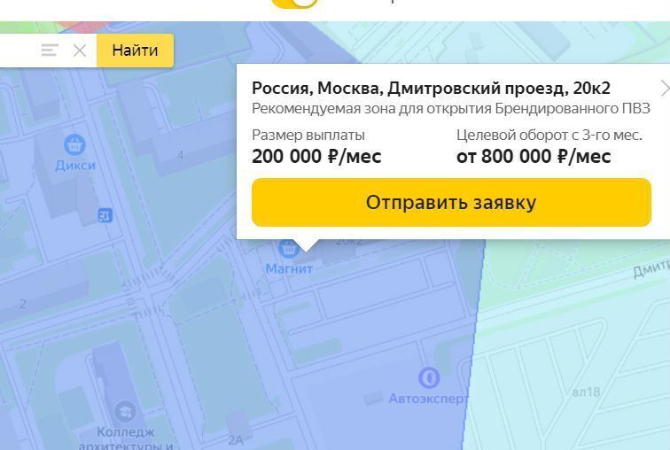 свободного назначения г Москва метро Дмитровская проезд Дмитровский 20к/2 фото 2