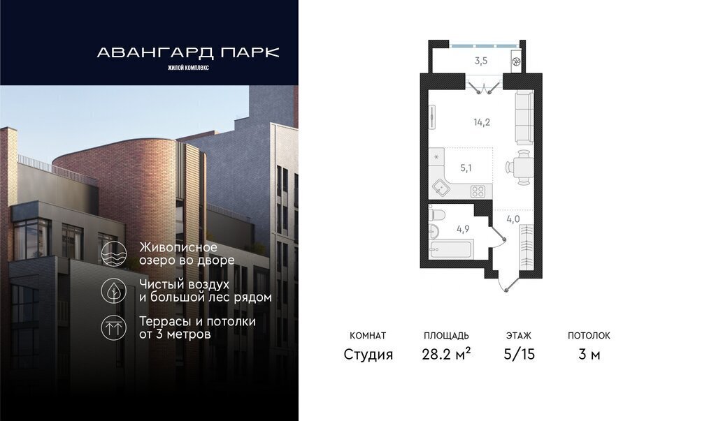 квартира г Новосибирск р-н Заельцовский Карьер Мочище Заельцовская жилой комплекс Авангард Парк фото 1