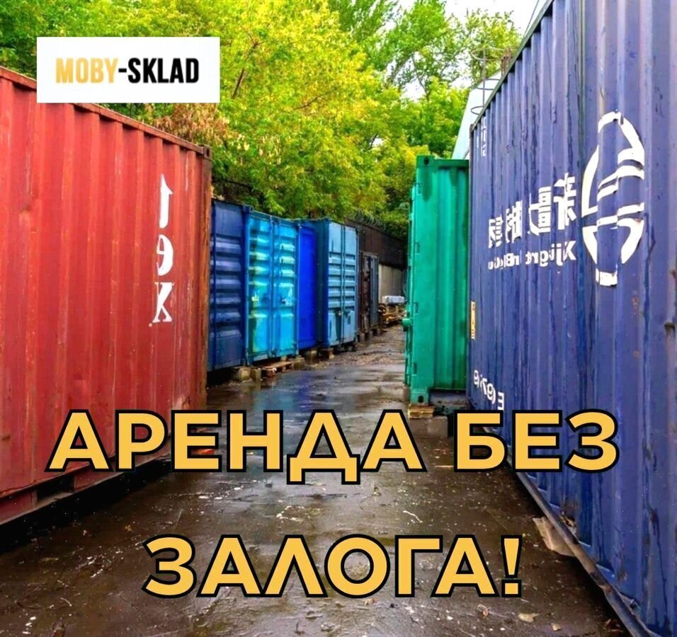 производственные, складские г Москва метро Алма-Атинская ул Братеевская 16к/1 фото 3