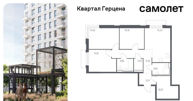 ЖК «Квартал Герцена» к 2 фото