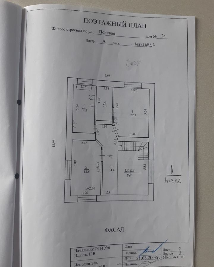 дом г Уфа п 8 Марта р-н Ленинский Полевая ул., 2А фото 37