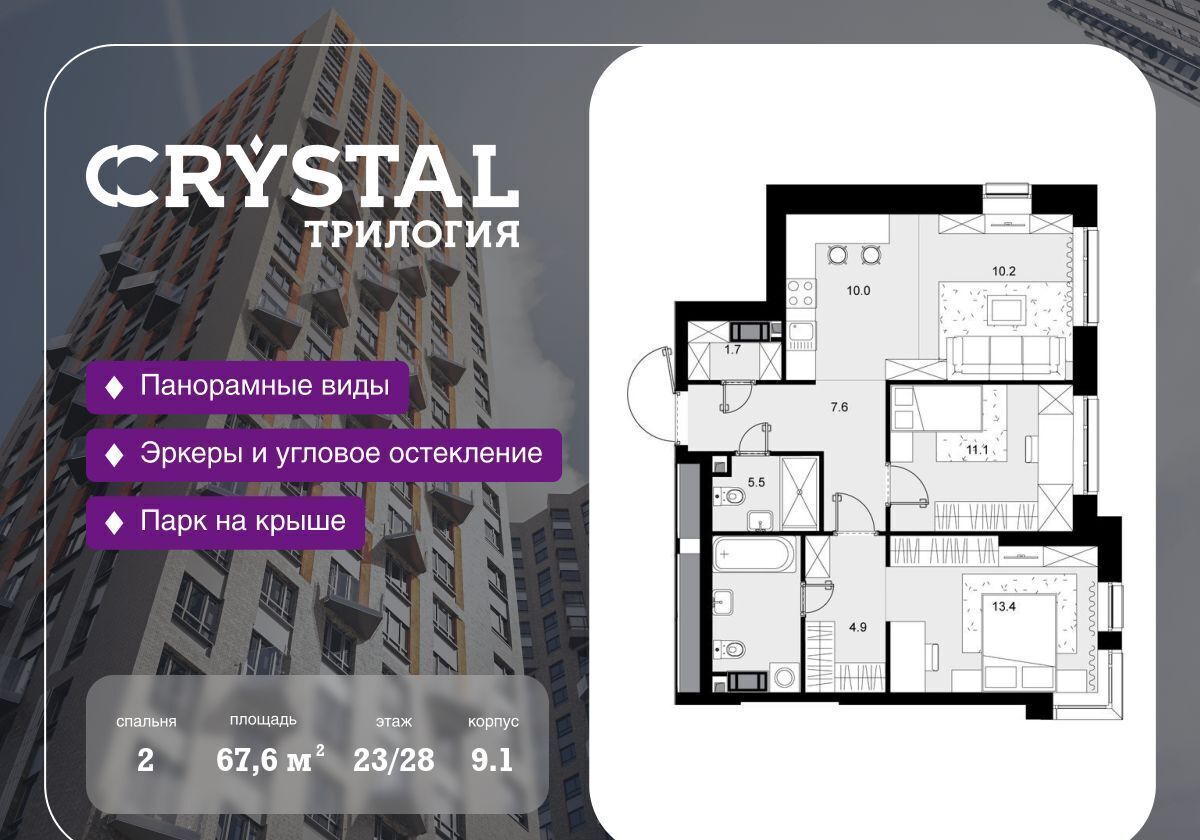 квартира г Москва метро Народное Ополчение ул Генерала Глаголева 20 фото 1