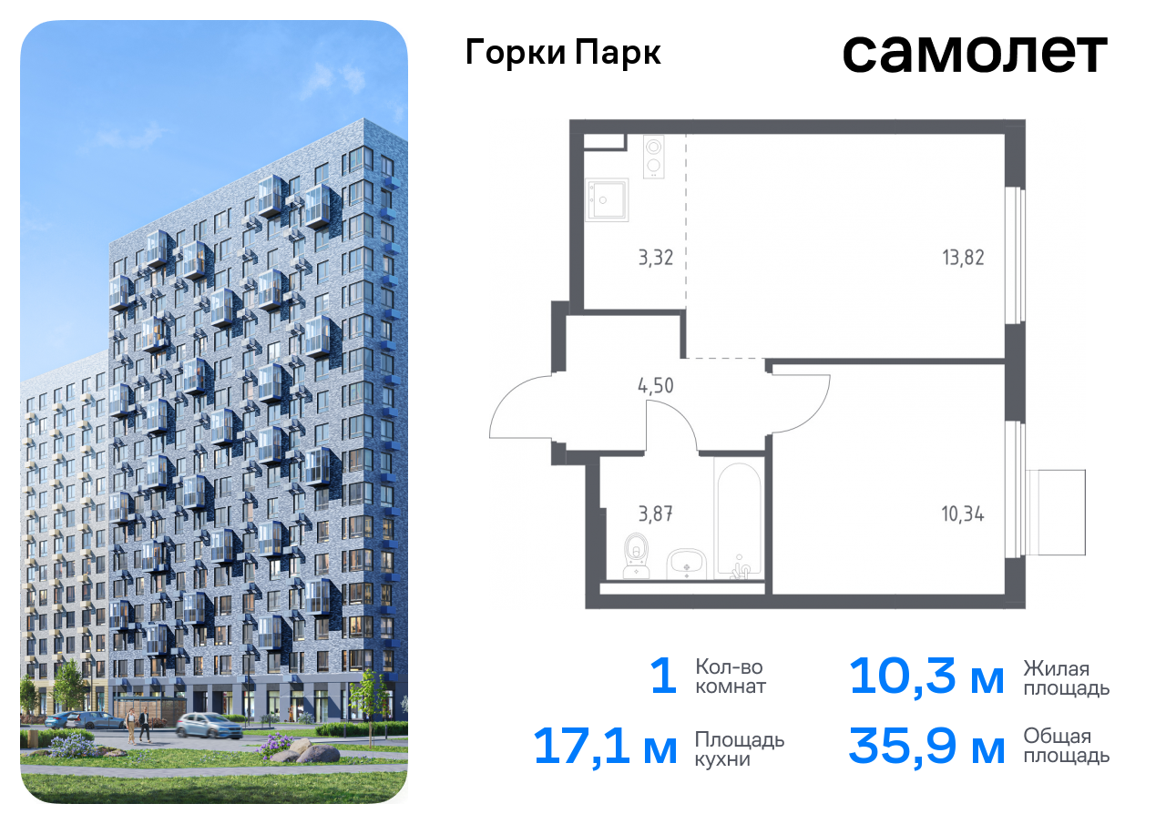 квартира городской округ Ленинский д Коробово Домодедовская, жилой комплекс Горки Парк, 6. 2, Володарское шоссе фото 1