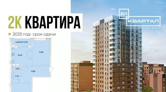 р-н Пролетарский ЖК «61 квартал» фото